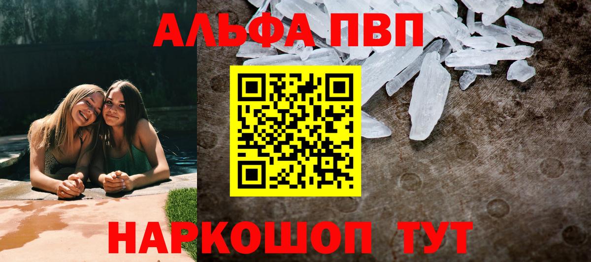 Назрань  APVP Соль  А ПВП  Вход с VPN  A PVP СК 