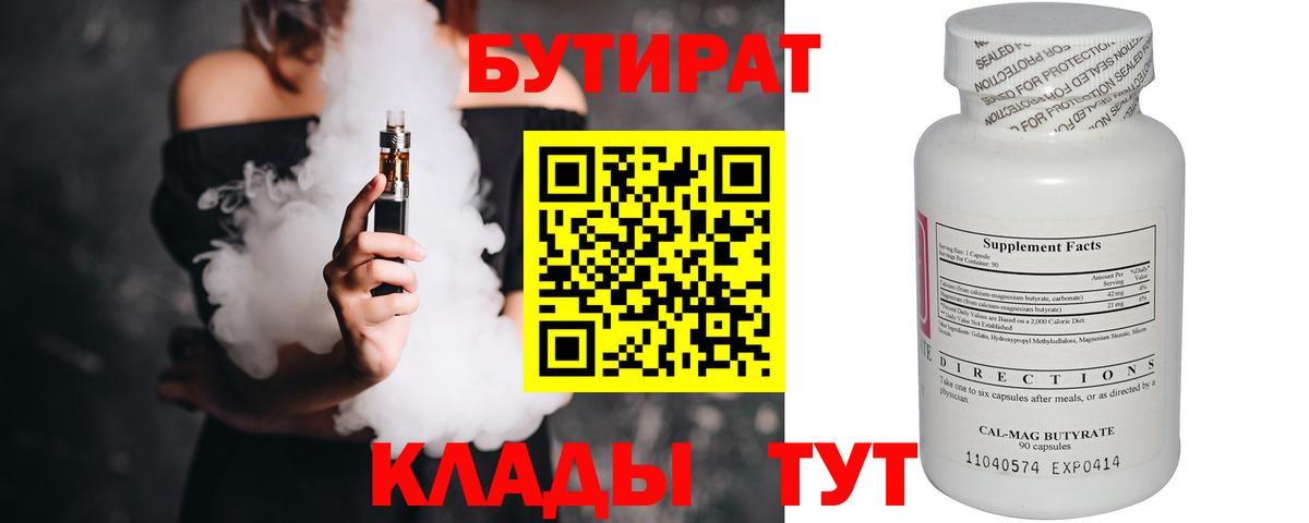 Назрань  Бутират буратино  Вход с VPN 