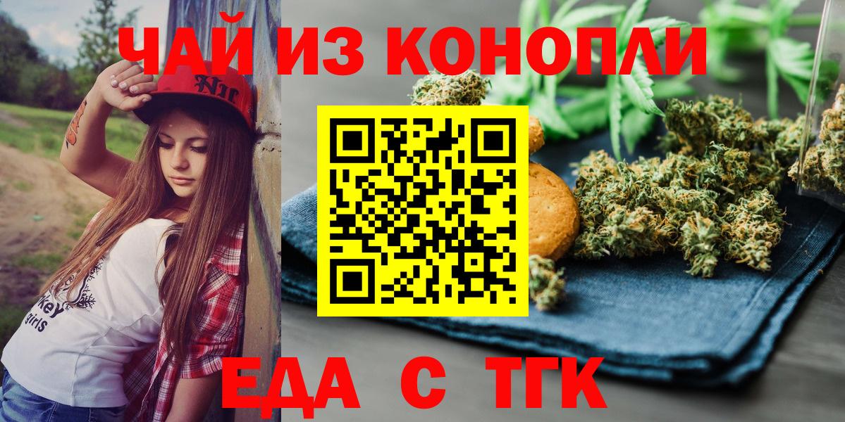 Cannafood конопля  Вход с VPN  Назрань 