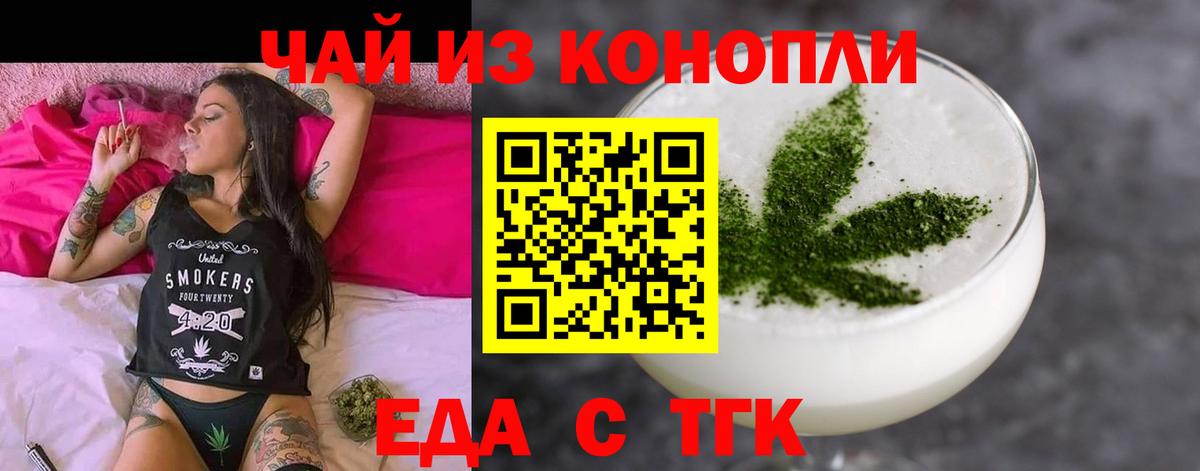 Печенье с ТГК конопля Назрань
