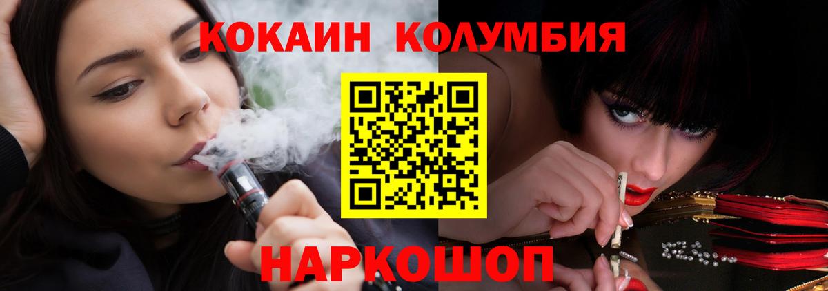 Назрань  Cocaine Колумбийский  где найти наркотики  COCAIN Колумбийский  Вход с VPN  Cocaine 