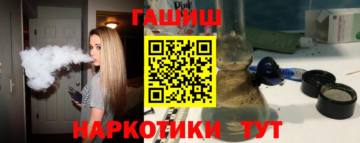 ГАШИШ хэш  Вход с VPN  Назрань  ГАШ  ГАШИШ индика сатива 