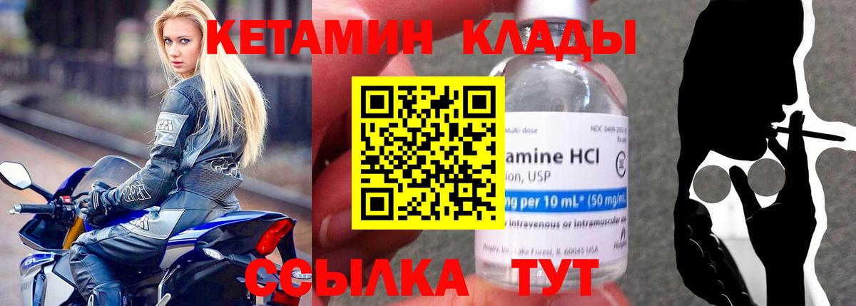 Назрань  КЕТАМИН ketamine  Вход с VPN 