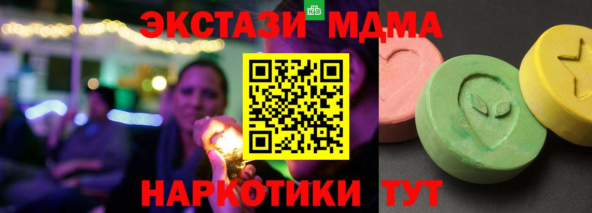 MDMA кристаллы  МДМА crystal  Вход с VPN  Назрань 