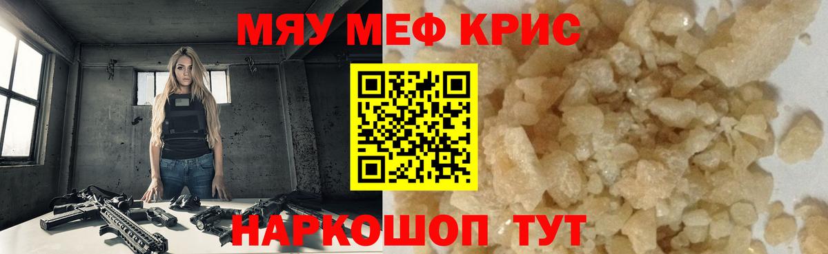 Назрань  МЕФ мяу мяу  Мефедрон  Вход с VPN  Меф кристаллы 