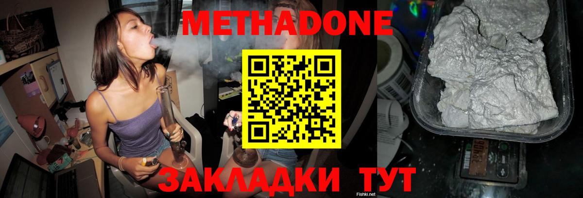 Метадон VHQ  Вход с VPN  Назрань 