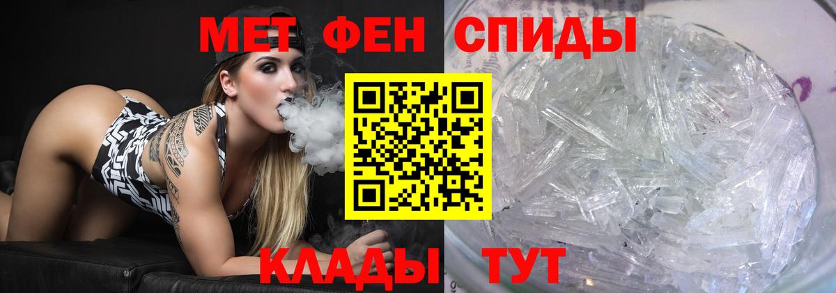 Первитин мет  Вход с VPN  Назрань 