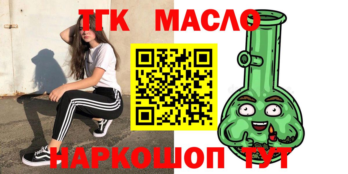 Назрань  Дистиллят ТГК Wax  Вход с VPN 